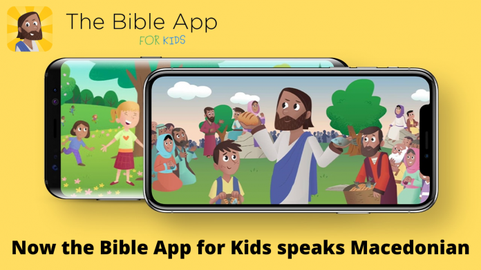 Апликација „Библија за деца“ достапна на македонски јазик